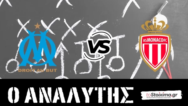 Ligue 1: Mαρσέιγ - Μονακό, να επανέλθουν στις νίκες!