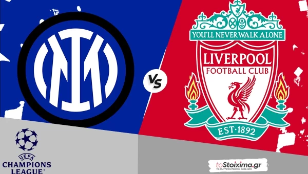 Champions League: Ίντερ - Λίβερπουλ, "κόκκινοι" σε κρίση