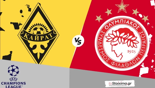 Champions League: Καϊράτ Αλμάτι - Ολυμπιακός, τελευταία ευκαιρία