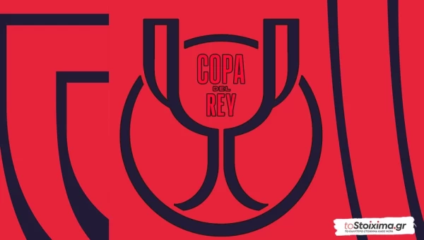 Kύπελλο Ισπανίας: Δυνατό στήριγμα η Σοσιεδάδ!