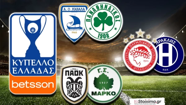 Κύπελλο Ελλάδας: «Καβατζάρει» την πρωτιά στη league phase Ολυμπιακός