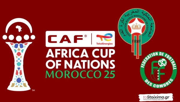 Κύπελλο Εθνών Αφρικής: Μαρόκο - Κομόρες, πρεμιέρα με σούπερ φαβορί