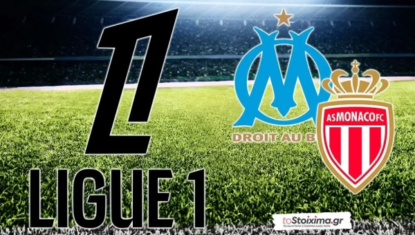 Α' Γαλλίας: Καυτό Μαρσέιγ–Μονακό με φόντο την Ευρώπη