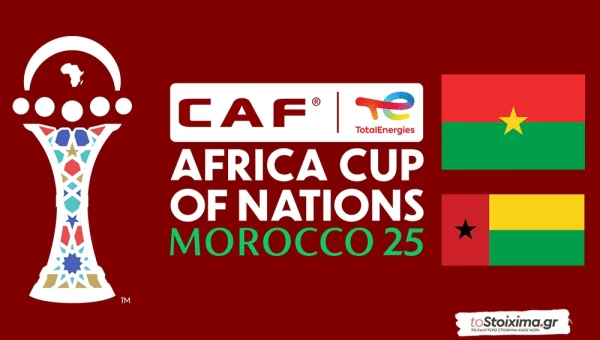 Κύπελλο Εθνών Αφρικής: Καμερούν - Γκαμπόν, Λιοντάρια και Πάνθηρες σε ματς με σκορ