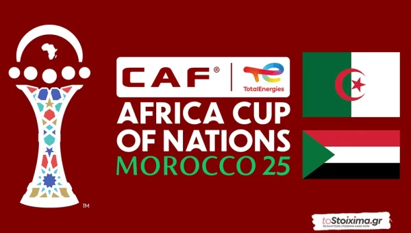 Κύπελλο Εθνών Αφρικής: Αλγερία - Σουδάν, με το «καλημέρα» φαβορί
