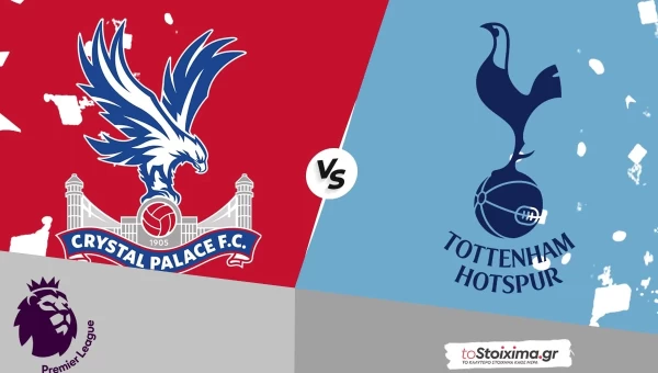 Premier League: Κρίσταλ Πάλας - Τότεναμ, προβληματικές στη παρούσα φάση! 