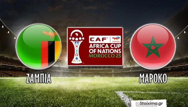 Copa Africa: Φαβορί το Μάλι, δεν κάνει γκέλα το Μαρόκο!