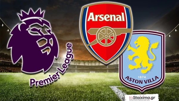 Premier League:  Άρσεναλ – Αστον Βίλα, λύση στα γκολ!
