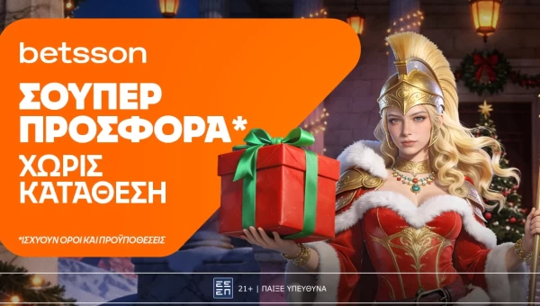 Betsson: Προσφορά* χωρίς κατάθεση για όλη την εβδομάδα!