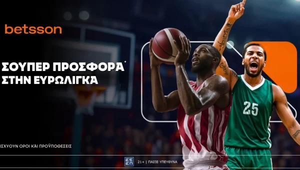 Betsson: Σούπερ προσφορά* στην Ευρωλίγκα!