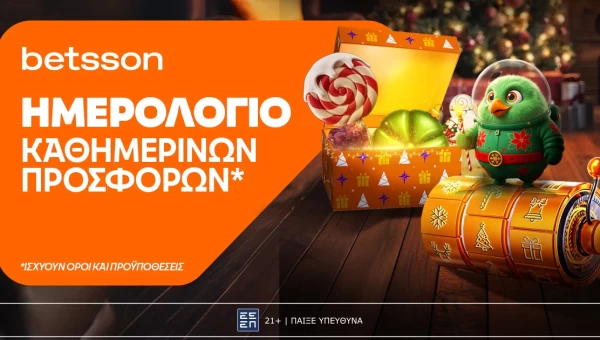 Betsson: Ημερολόγιο Καθημερινών Προσφορών*!