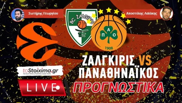 LIVE ΠΡΟΓΝΩΣΤΙΚΑ: ΖΑΛΓΚΙΡΙΣ - ΠΑΝΑΘΗΝΑΪΚΟΣ