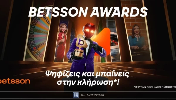Betsson Awards: Ψηφίζεις και μπαίνεις στην κλήρωση*!