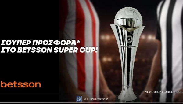 Betsson: Σούπερ προσφορά* στο Betsson Super Cup!