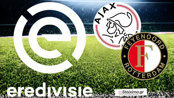 Α' Ολλανδίας: Ντέρμπι με τα όλα του στο Άμστερνταμ