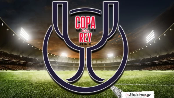 Κύπελλο Ισπανίας: Δυνατοί συνδυασμοί και γκολ με Σεβίλλη, Βιγιαρεάλ και Ρεάλ Μαδρίτης