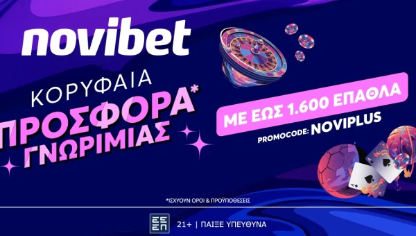 H πιο PLUS προσφορά* στην Novibet με κορυφαία έπαθλα!