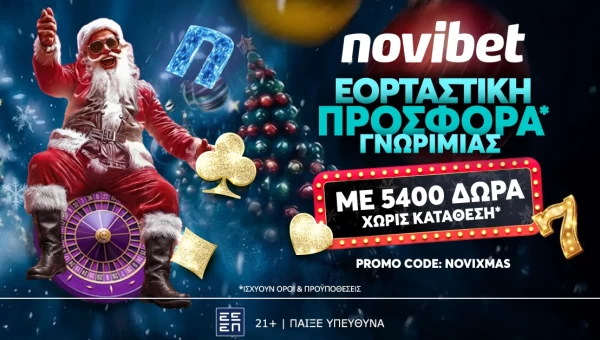 Σούπερ προσφορά* με άρωμα… Χριστουγέννων από την Novibet!