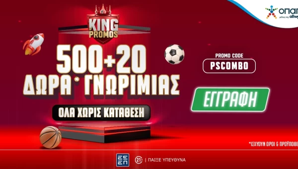 Pamestoixima.gr: 500+20 δώρα* γνωριμίας ΟΛΑ χωρίς κατάθεση!*