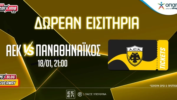 ΑΕΚ: Δωρεάν* εισιτήρια για το ματς με τον Παναθηναϊκό (διαγωνισμός*)