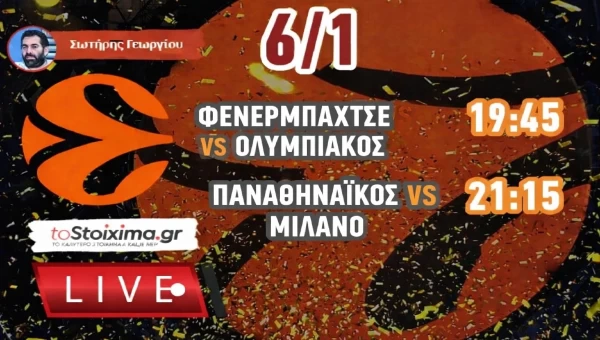 LIVE ΠΡΟΓΝΩΣΤΙΚΑ: 20η Αγωνιστική