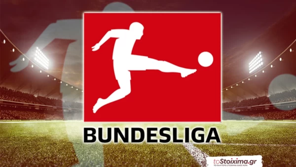 Α' Γερμανίας: Θα δούμε γκολ