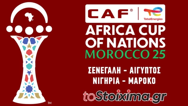 Copa Africa:  Ώρα αποδείξεων και προσωπικοτήτων! 