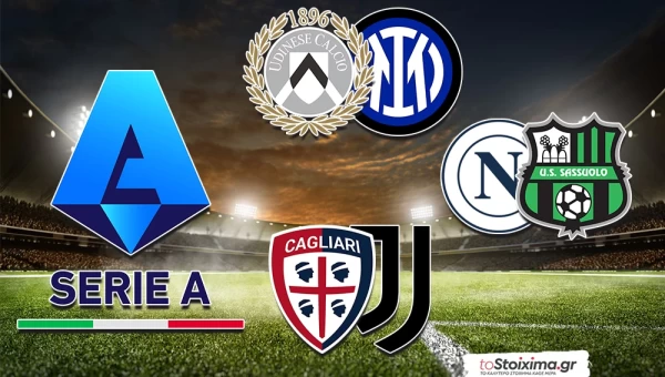 Α' Ιταλίας: Ποντάρισμα στα φαβορί