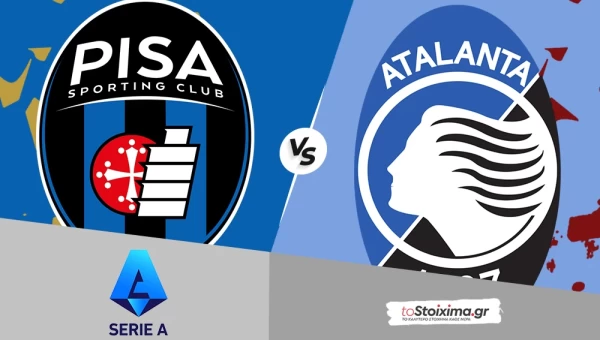 Α' Ιταλίας: Πίζα - Αταλάντα, άνιση μάχη