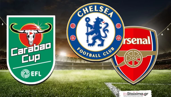 Λιγκ Καπ Αγγλίας: Τσέλσι - Άρσεναλ, έχει γκολ το ματς!