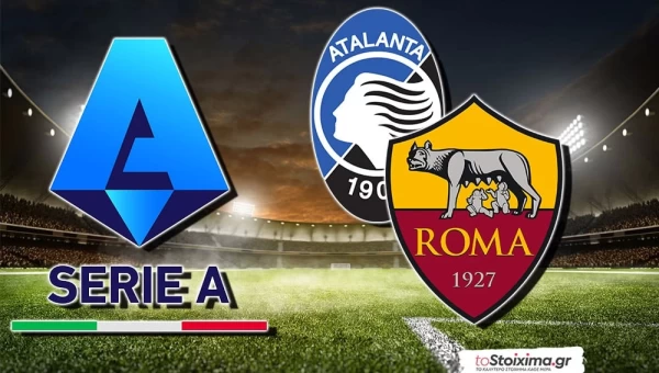 Α' Ιταλίας: Τα φώτα στο Μπέργκαμο!