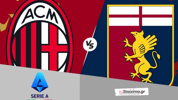 Α' Ιταλίας: Μίλαν - Τζένοα, "ροσονέρι" για κορυφή