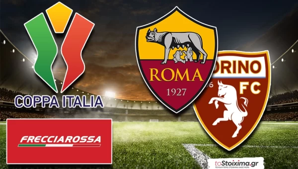 Κύπελλο Ιταλίας: Ρόμα - Τορίνο, "τζαλόροσι" προβάδισμα