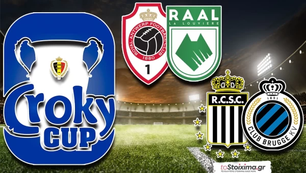 Κύπελλο Βελγίου: Φορμαρισμένη η Άντβερπ! 