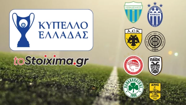 Κύπελλο Ελλάδας: Τέσσερα ματς, τέσσερις διαφορετικές προσεγγίσεις