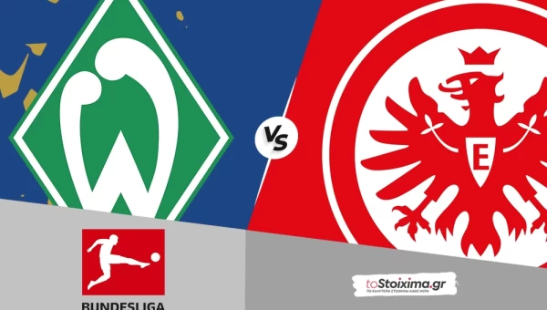 Α' Γερμανίας: Βέρντερ Βρέμης - Άιντραχτ Φρανκφούρτης, άμυνες σε κρίση, επιλογή στα γκολ