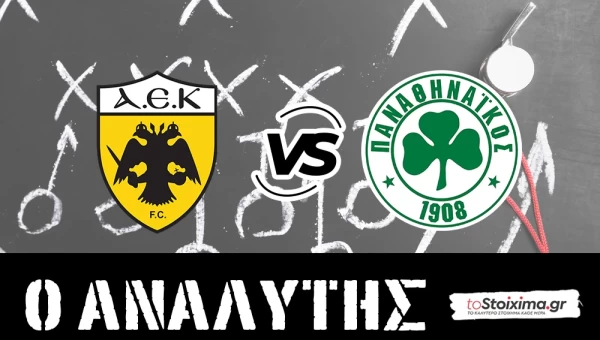 Super League: ΑΕΚ - Παναθηναϊκός, ώρα αποδείξεων! 