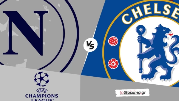 Champions League: Νάπολι - Τσέλσι στη λογική των λίγων γκολ