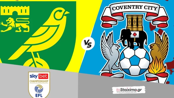 Championship: Νόριτς - Κόβεντρι, παίζουν επιθετικά!