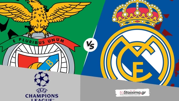 Champions League: Μπενφίκα - Ρεάλ, μιλάει η ποιότητα