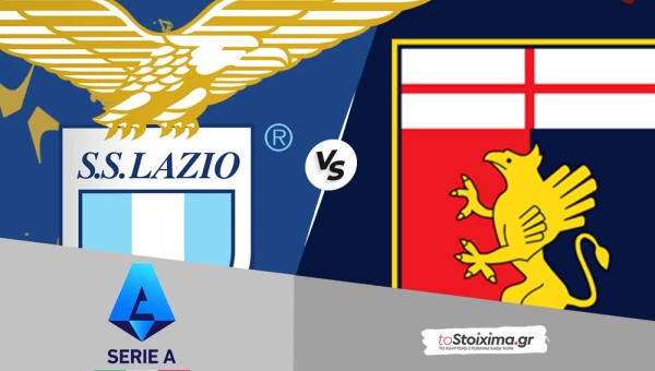 Α' Ιταλίας: Λάτσιο - Τζένοα, "αετοί" σε κρίση