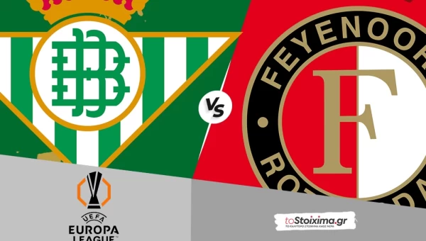 Europa League: Μπέτις - Φέγενορντ, όλα ανοιχτά στη Σεβίλλη