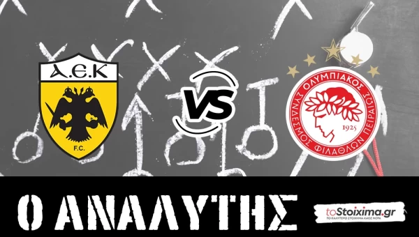 Super League: ΑΕΚ - Ολυμπιακός,  ντέρμπι κορυφής και υπερήφανιας! 