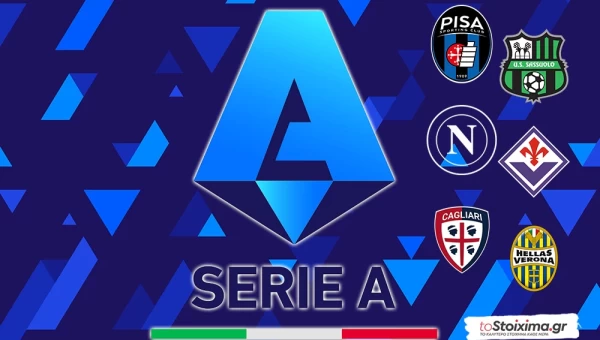 Α' Ιταλίας: Νάπολι σε αναταραχή