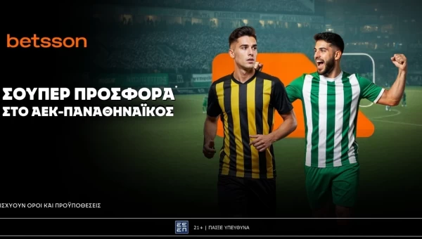 Betsson: Σούπερ προσφορά* στο ΑΕΚ - Παναθηναϊκός!