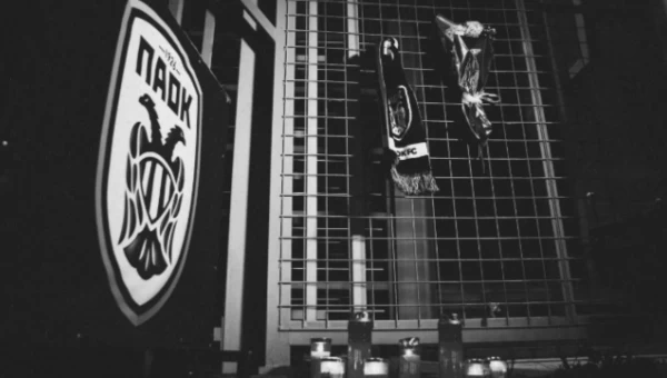 Σεβασμός και δράση