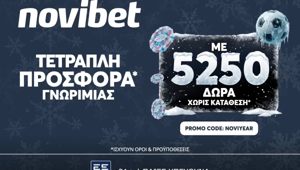 H κορυφαία προσφορά* χωρίς κατάθεση από την Novibet!