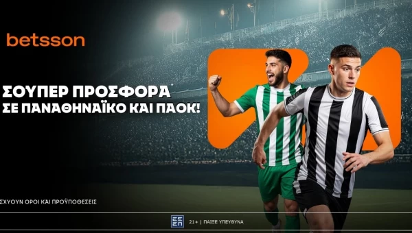 Betsson: Σούπερ προσφορά* σε Παναθηναϊκό και ΠΑΟΚ!