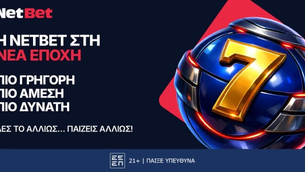 Η νέα NetBet είναι εδώ!