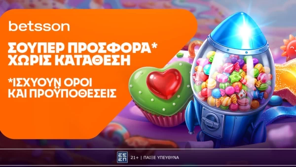 Betsson: Γλυκιά προσφορά*  χωρίς κατάθεση για όλη την εβδομάδα!